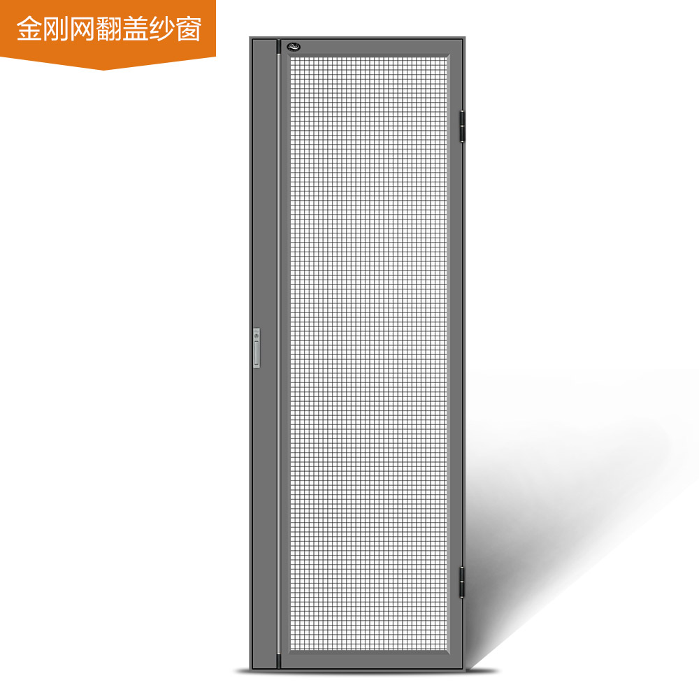 金剛網(wǎng)翻蓋紗窗